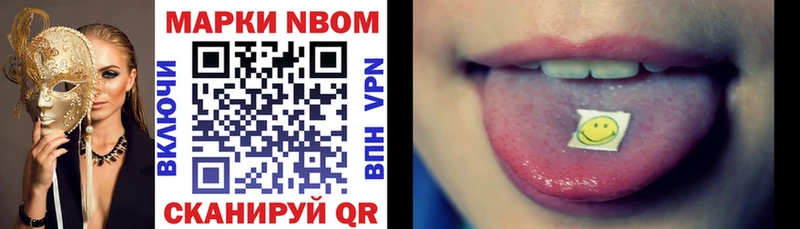 Марки N-bome 1,8мг  как найти наркотики  kraken рабочий сайт  Светогорск 